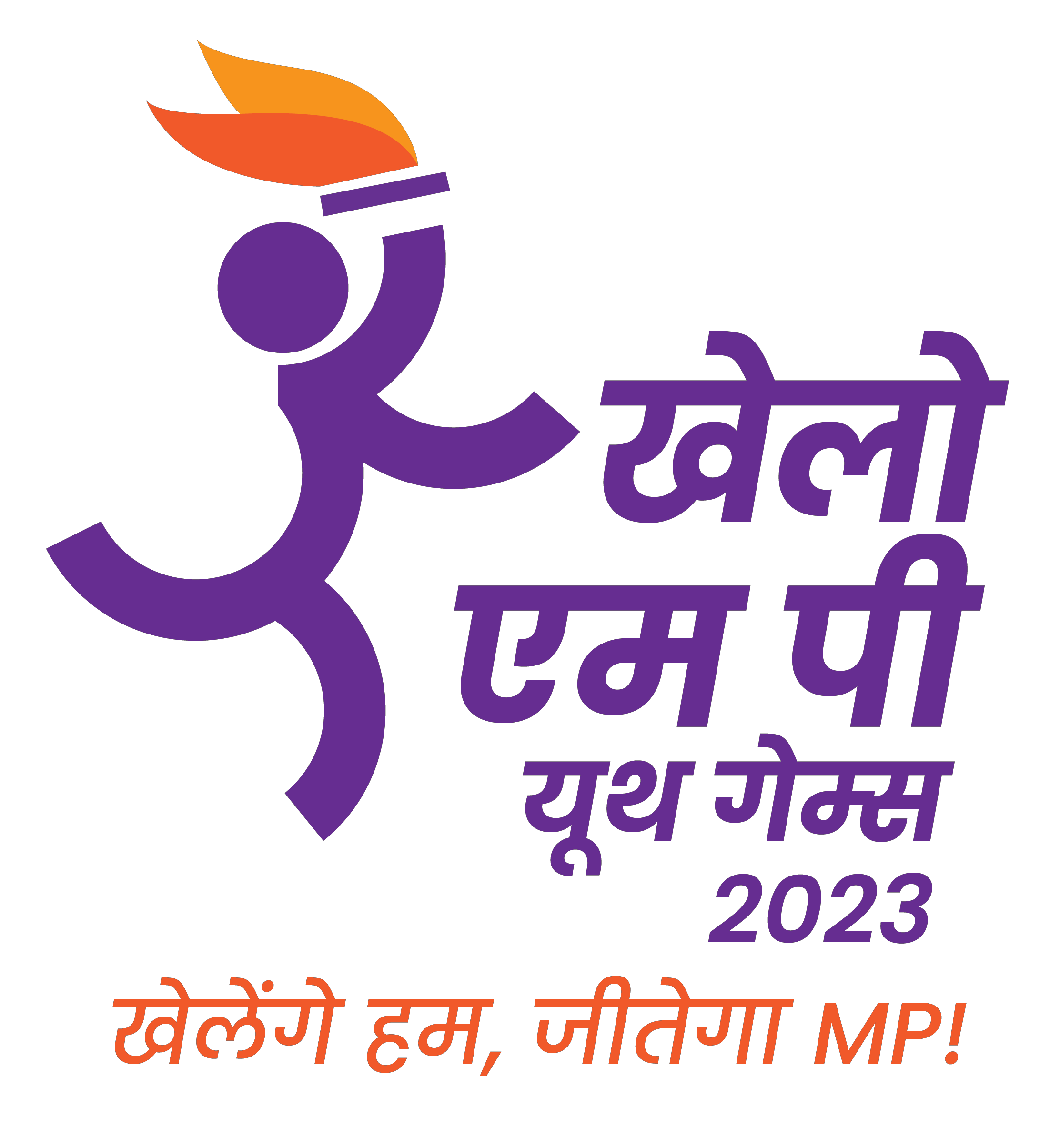 Khelo MP Youth Games 2023